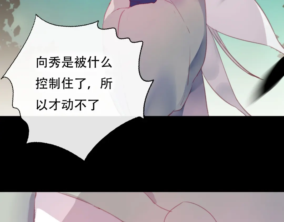 《狐冥之乡》第41话 心路 第62页