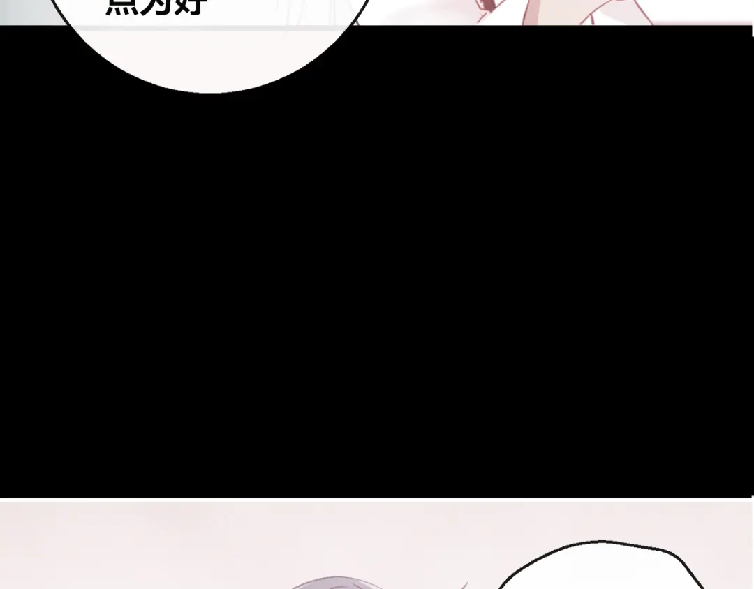 《狐冥之乡》第41话 心路 第25页