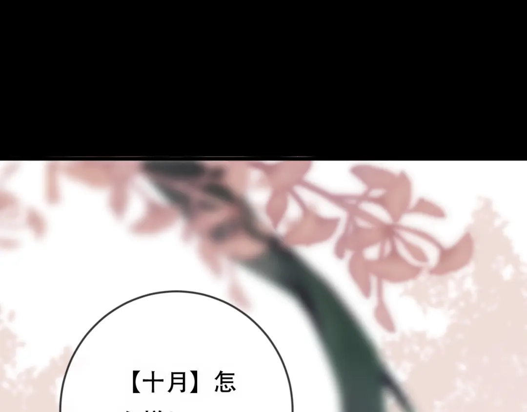 《狐冥之乡》第41话 心路 第31页