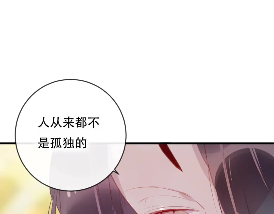 《狐冥之乡》第42话 把你的心给我 第49页