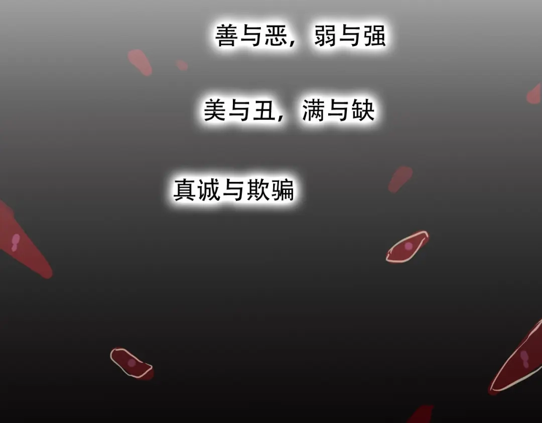 《狐冥之乡》第42话 把你的心给我 第9页