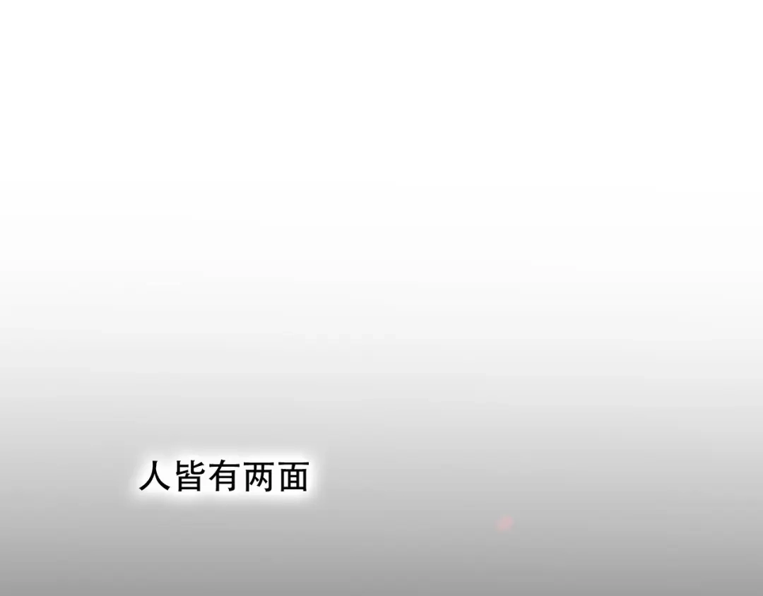 《狐冥之乡》第42话 把你的心给我 第8页