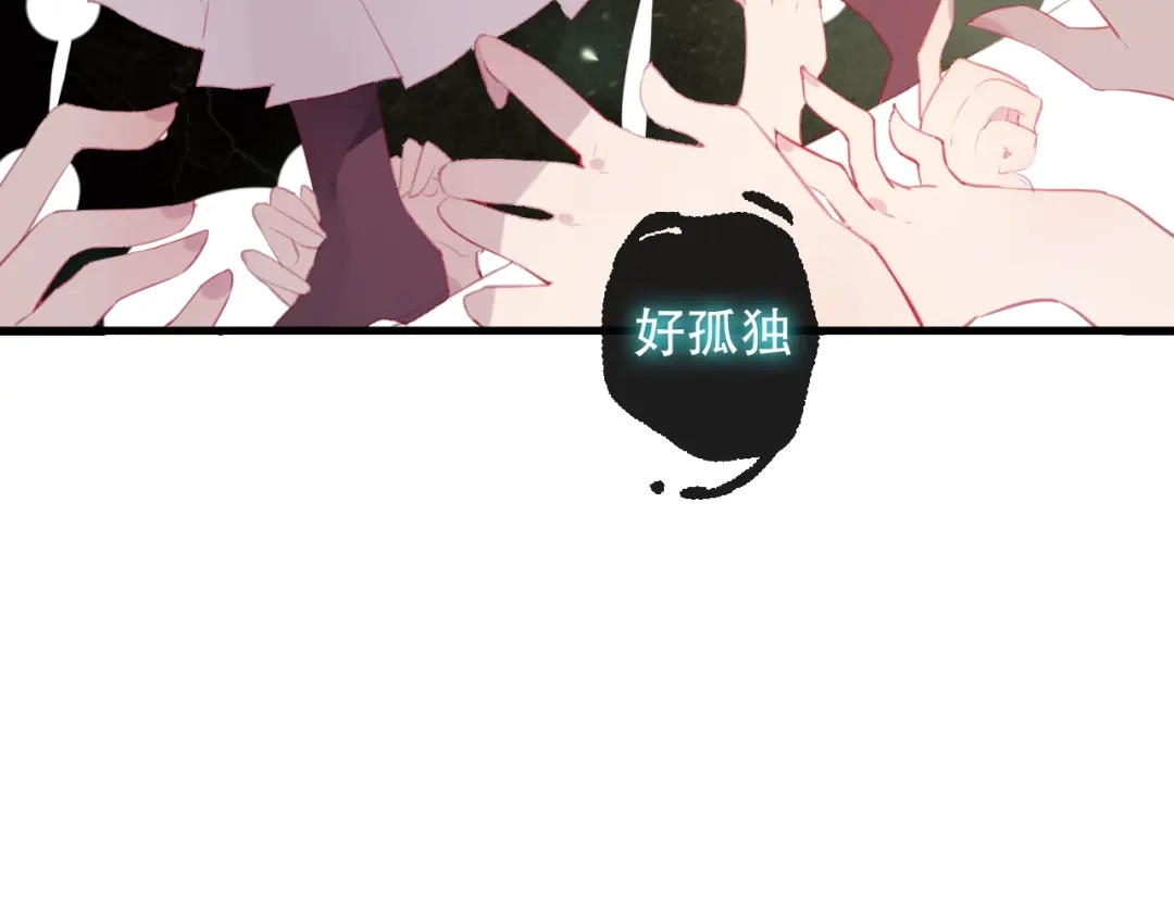 《狐冥之乡》第42话 把你的心给我 第14页