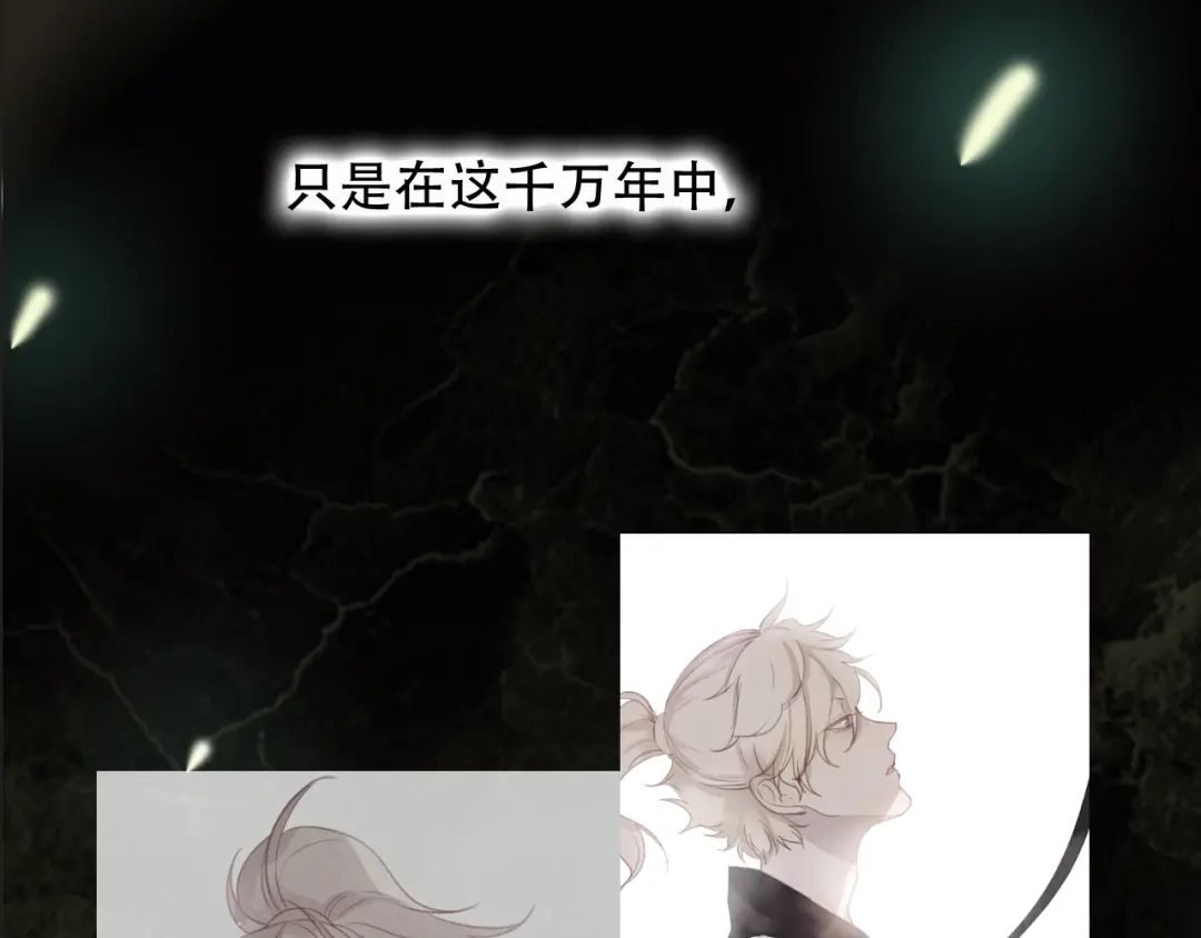 《狐冥之乡》第42话 把你的心给我 第57页