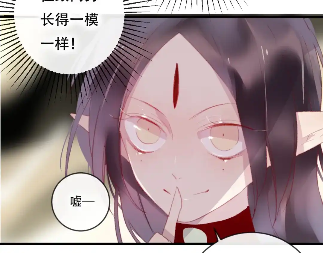 《狐冥之乡》第42话 把你的心给我 第22页