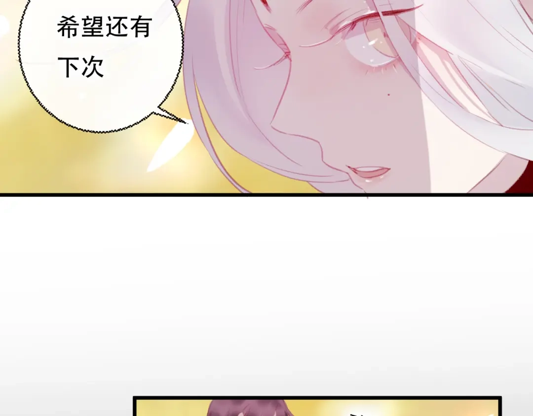 《狐冥之乡》第43话 回来吧 第58页