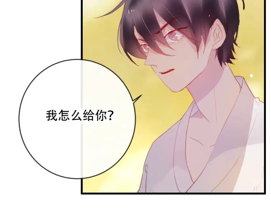 《狐冥之乡》第43话 回来吧 第19页