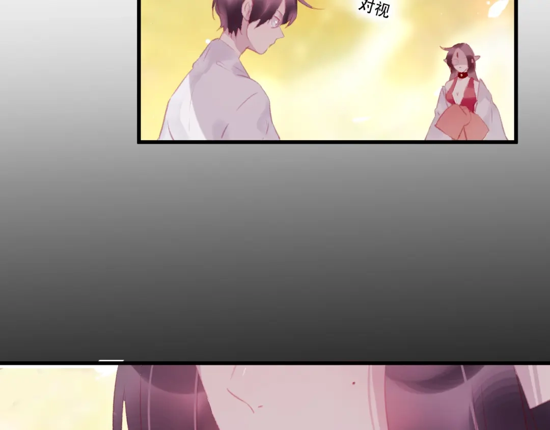 《狐冥之乡》第43话 回来吧 第59页