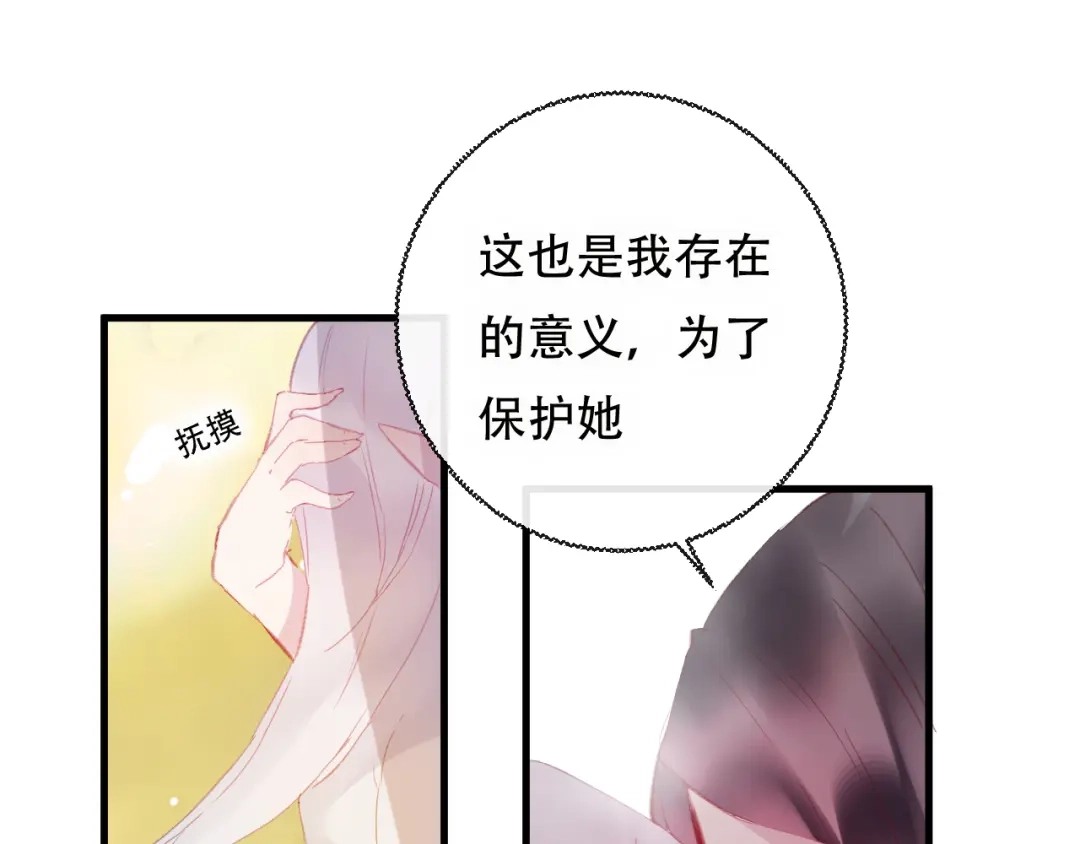 《狐冥之乡》第43话 回来吧 第35页
