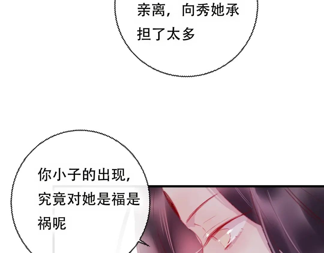 《狐冥之乡》第43话 回来吧 第37页