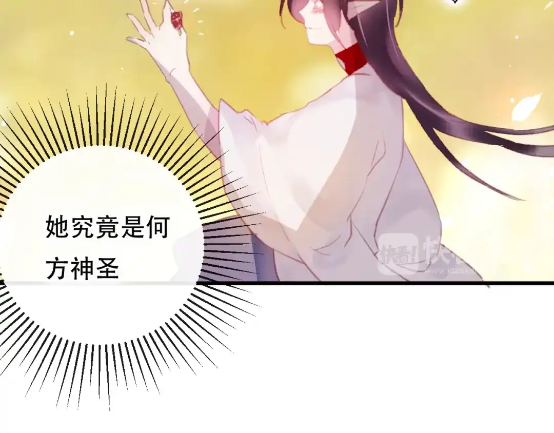 《狐冥之乡》第43话 回来吧 第25页