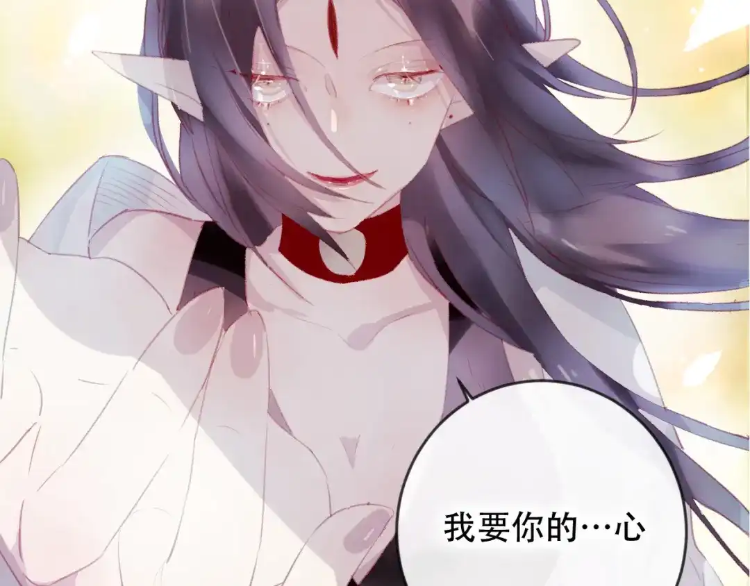 《狐冥之乡》第43话 回来吧 第3页