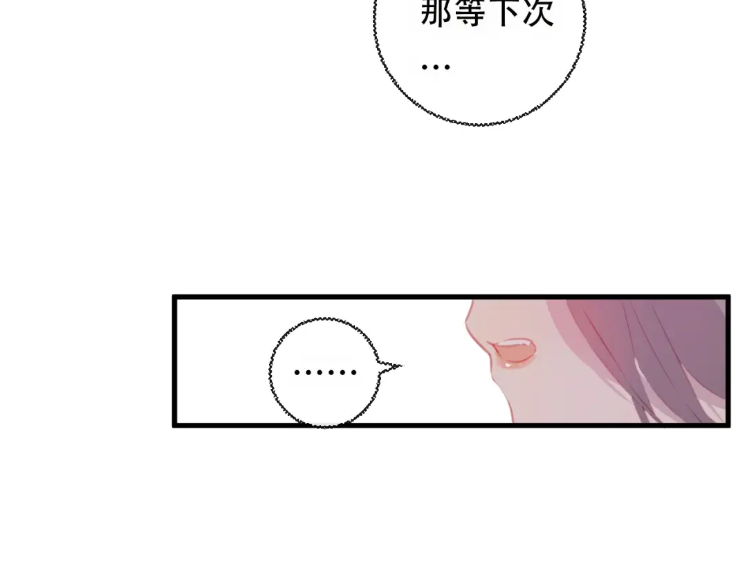 《狐冥之乡》第43话 回来吧 第55页