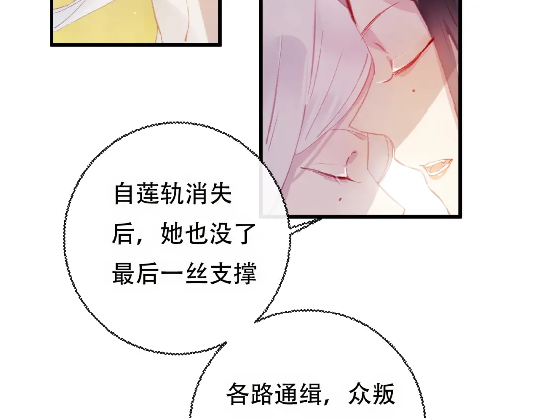 《狐冥之乡》第43话 回来吧 第36页