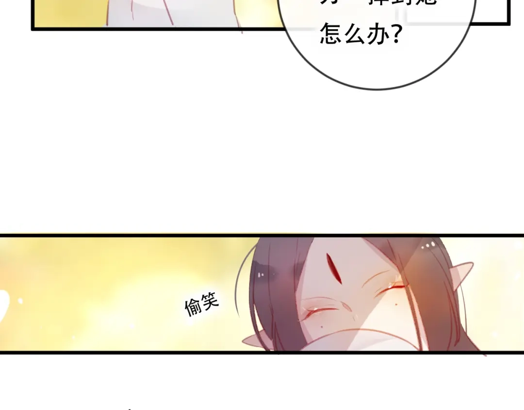 《狐冥之乡》第43话 回来吧 第29页