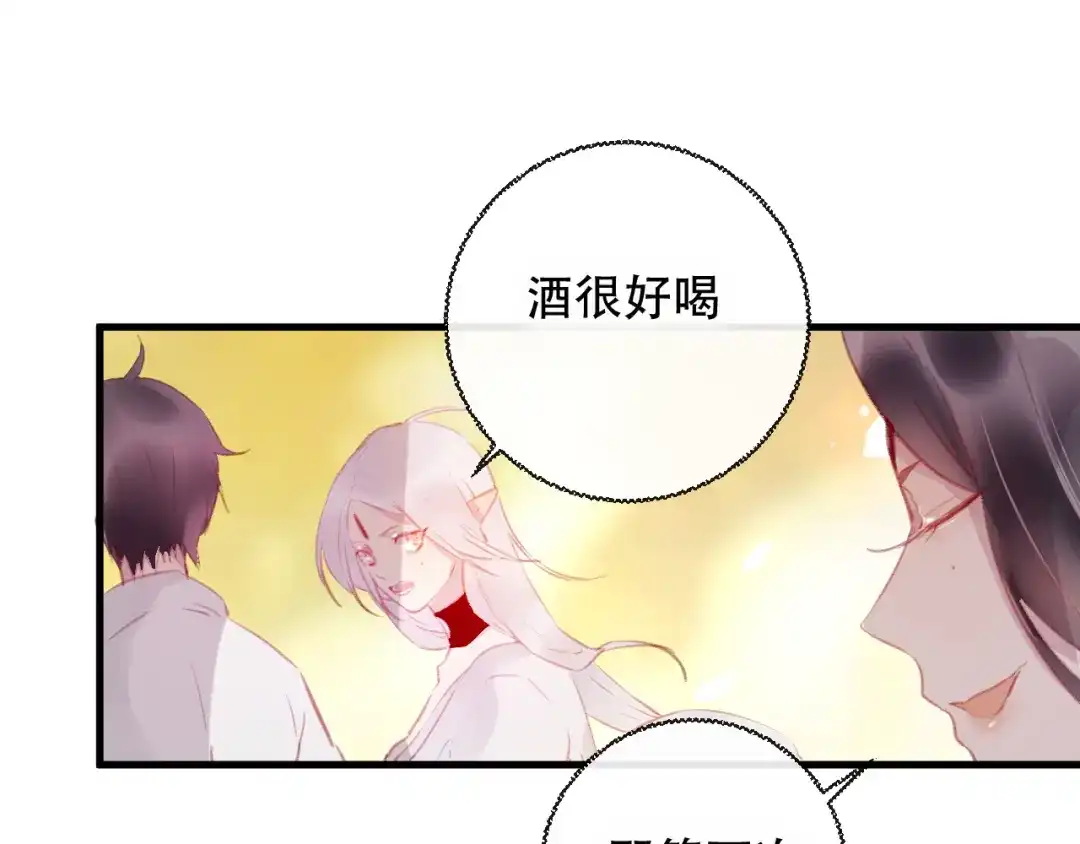 《狐冥之乡》第43话 回来吧 第54页