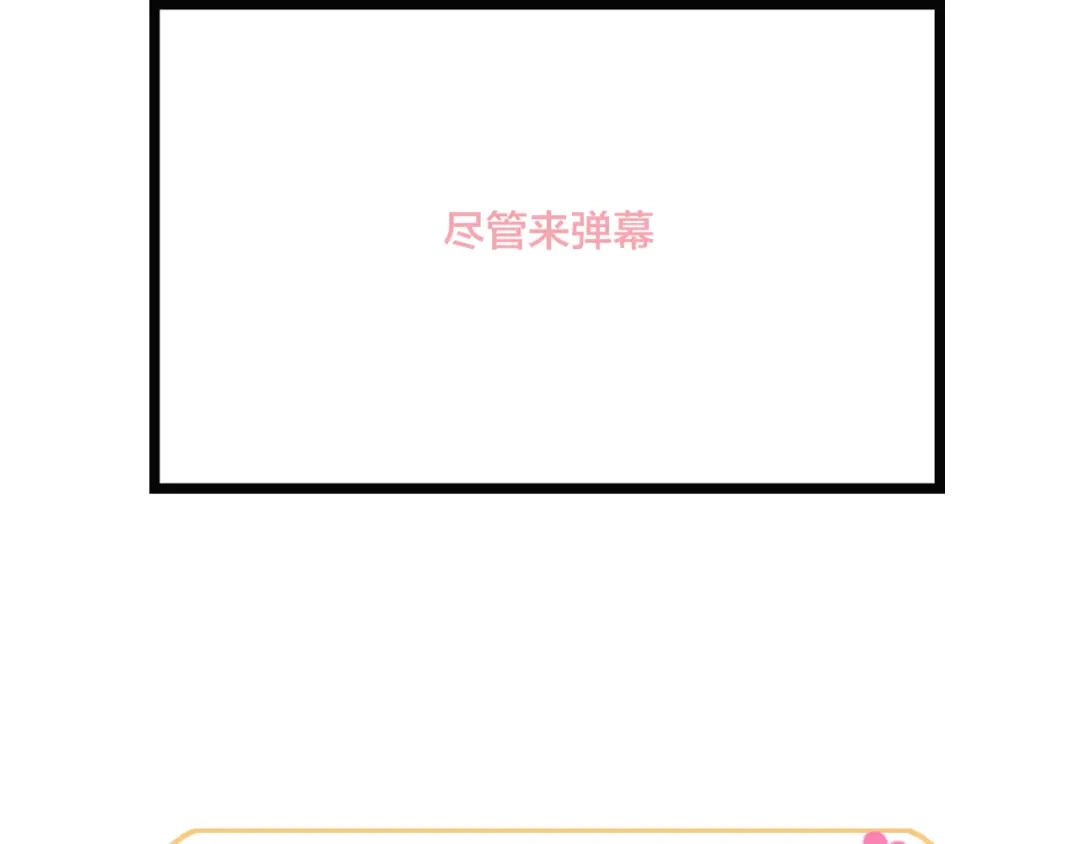《狐冥之乡》第43话 回来吧 第71页