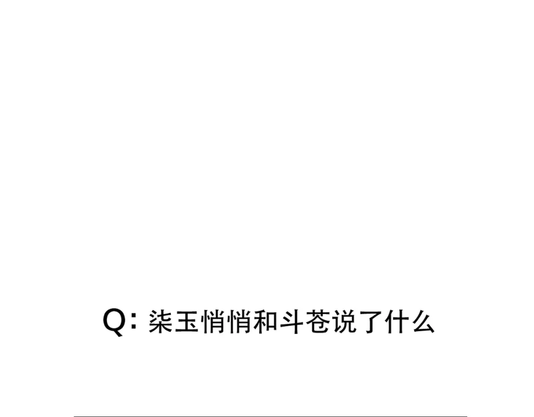 《狐冥之乡》第43话 回来吧 第70页