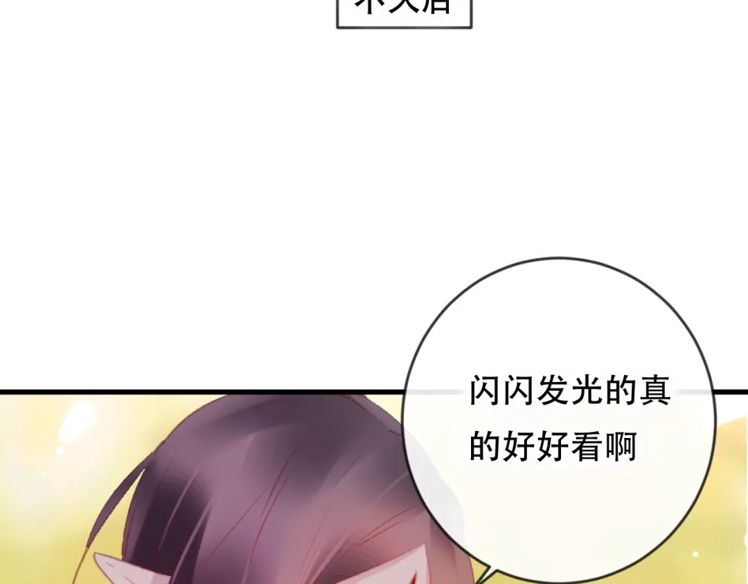 《狐冥之乡》第43话 回来吧 第21页