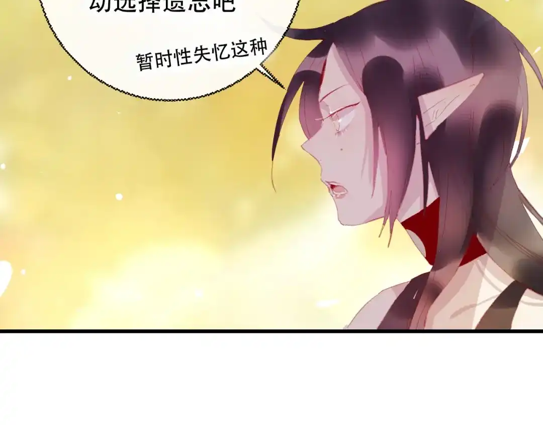 《狐冥之乡》第43话 回来吧 第34页