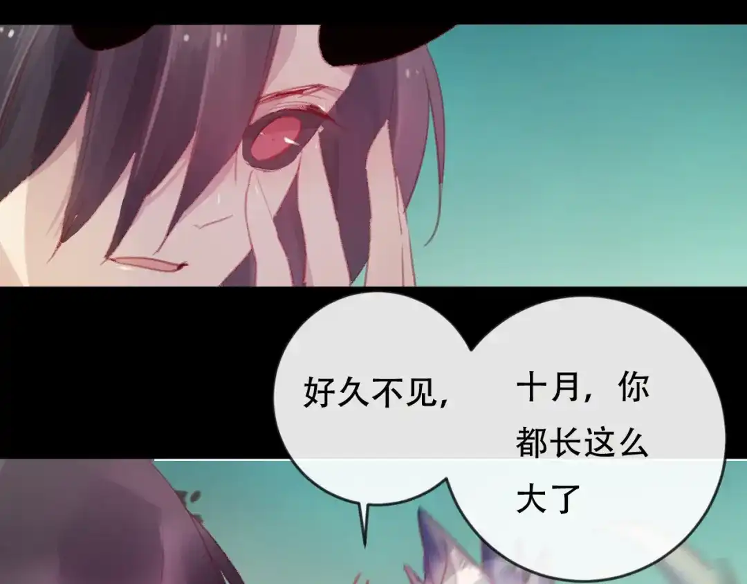 《狐冥之乡》第43话 回来吧 第64页