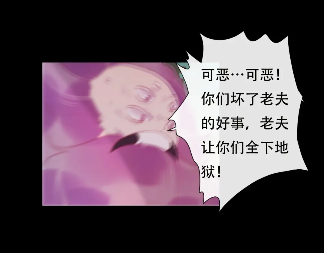 《狐冥之乡》第43话 回来吧 第66页