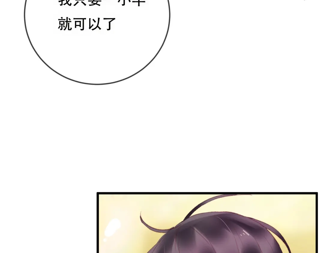 《狐冥之乡》第43话 回来吧 第18页
