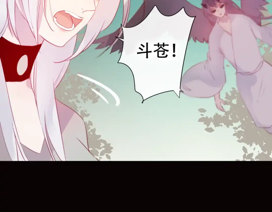 《狐冥之乡》第44话 终点 第11页
