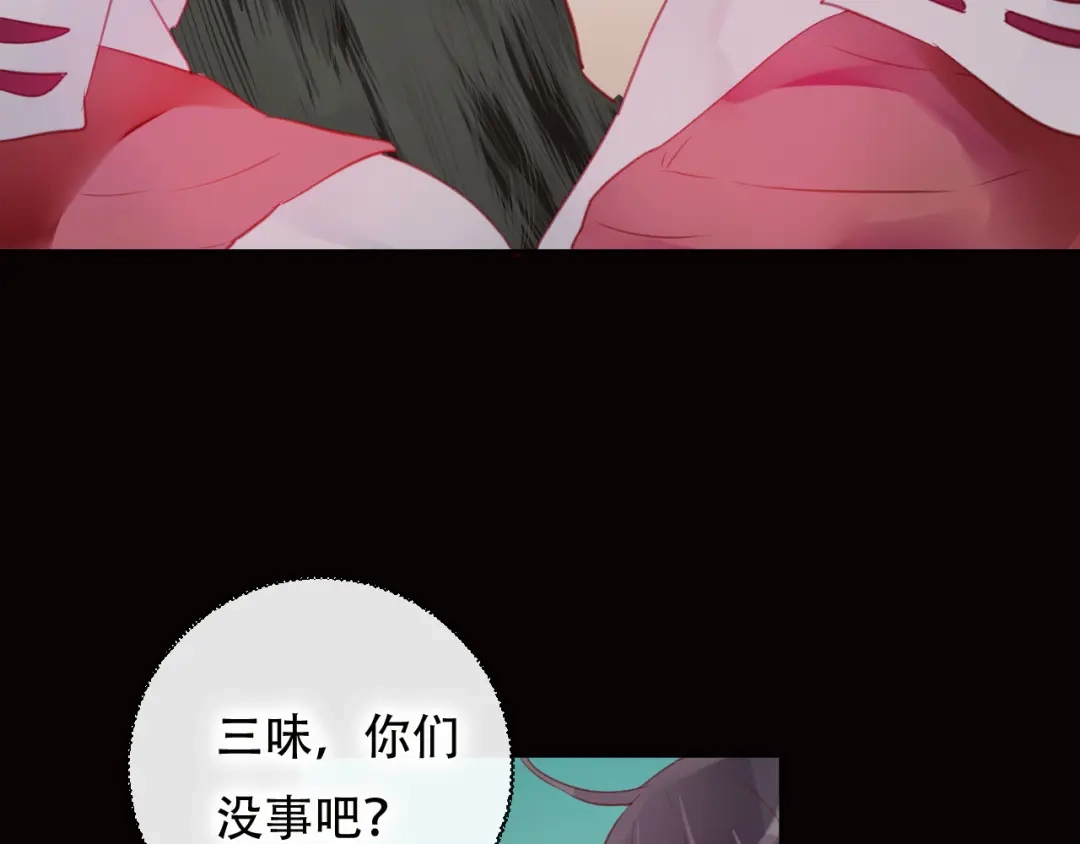 《狐冥之乡》第44话 终点 第47页