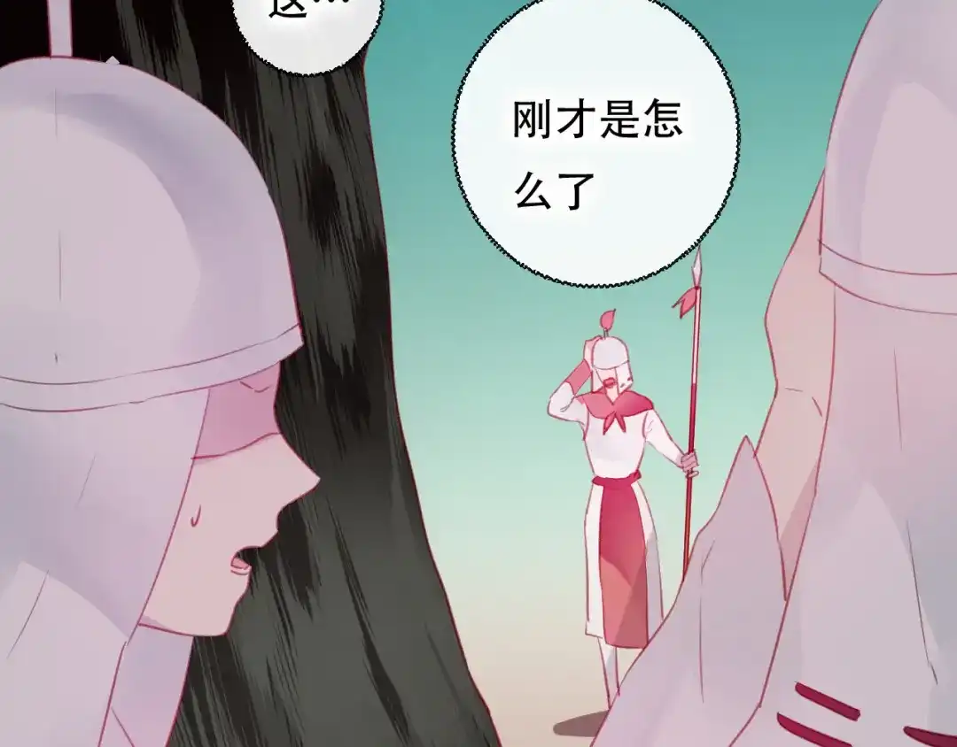 《狐冥之乡》第44话 终点 第46页