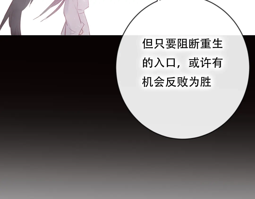 《狐冥之乡》第44话 终点 第17页