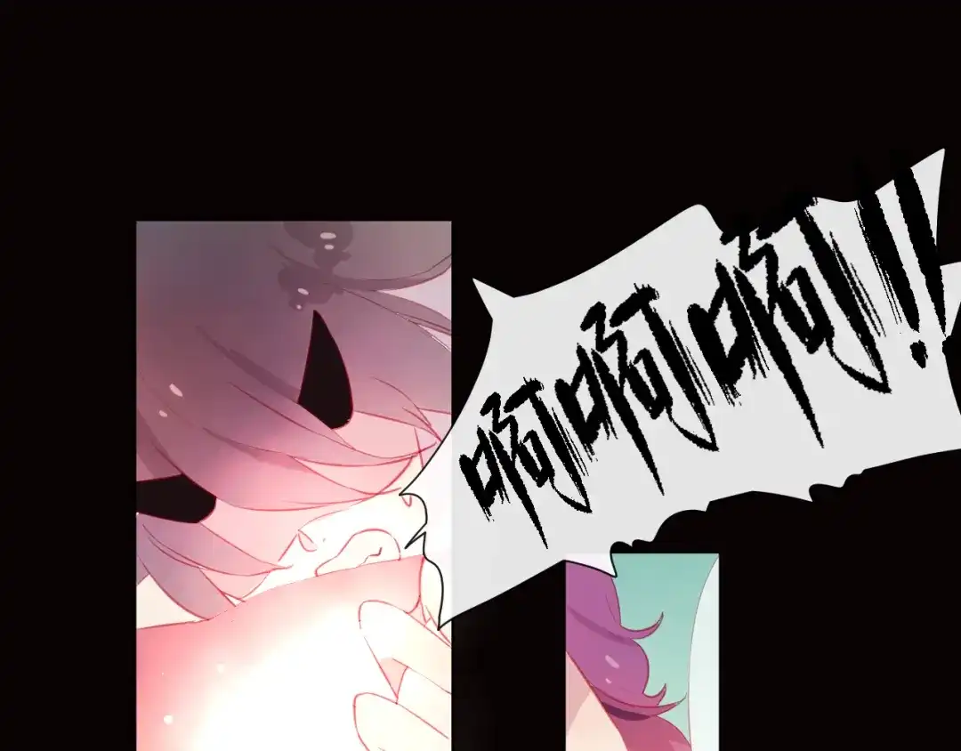 《狐冥之乡》第44话 终点 第26页