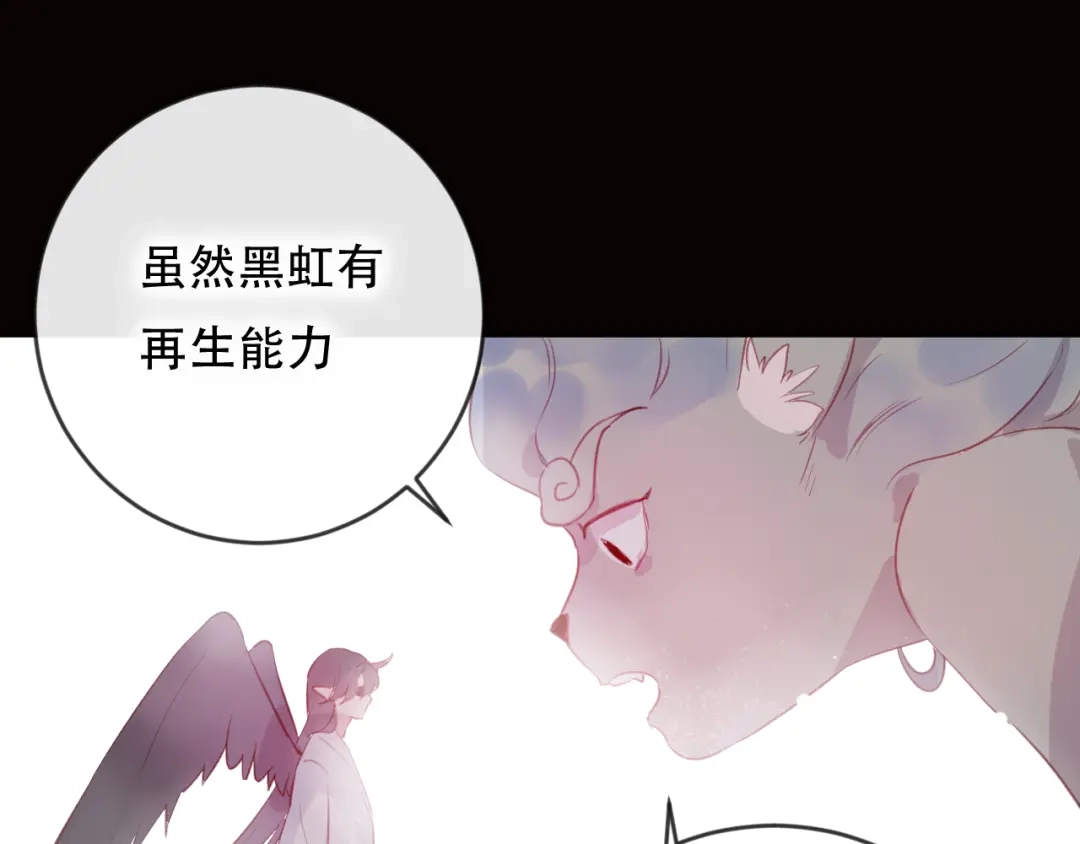《狐冥之乡》第44话 终点 第16页