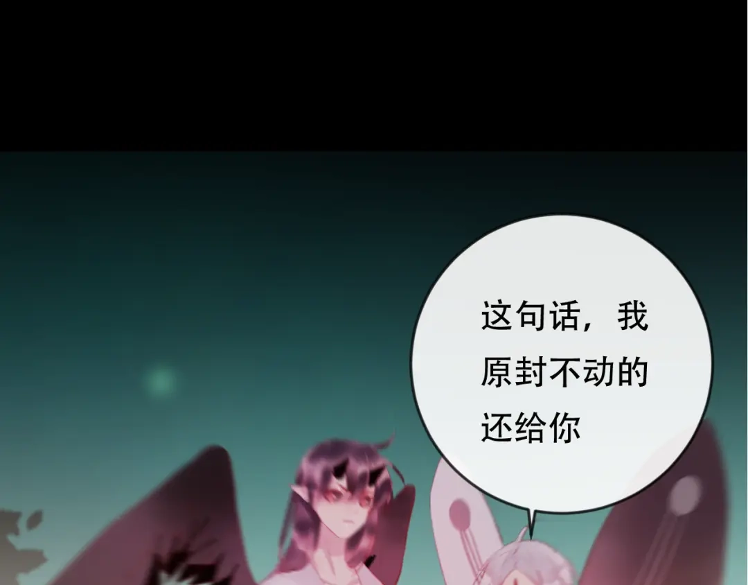 《狐冥之乡》第44话 终点 第1页