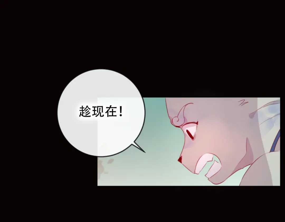 《狐冥之乡》第44话 终点 第29页