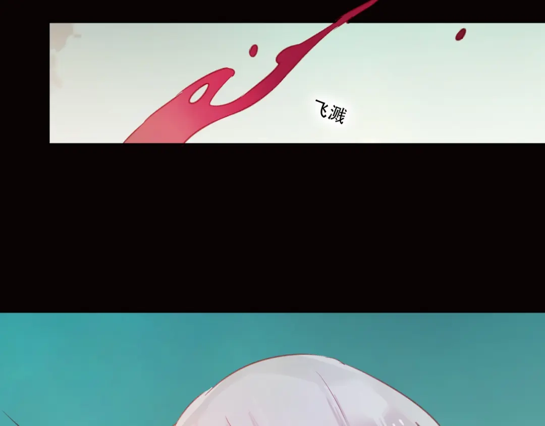 《狐冥之乡》第44话 终点 第38页