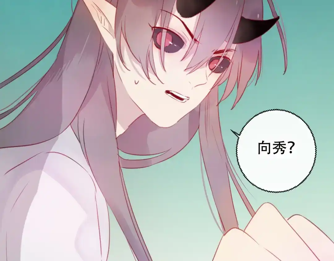 《狐冥之乡》第44话 终点 第54页