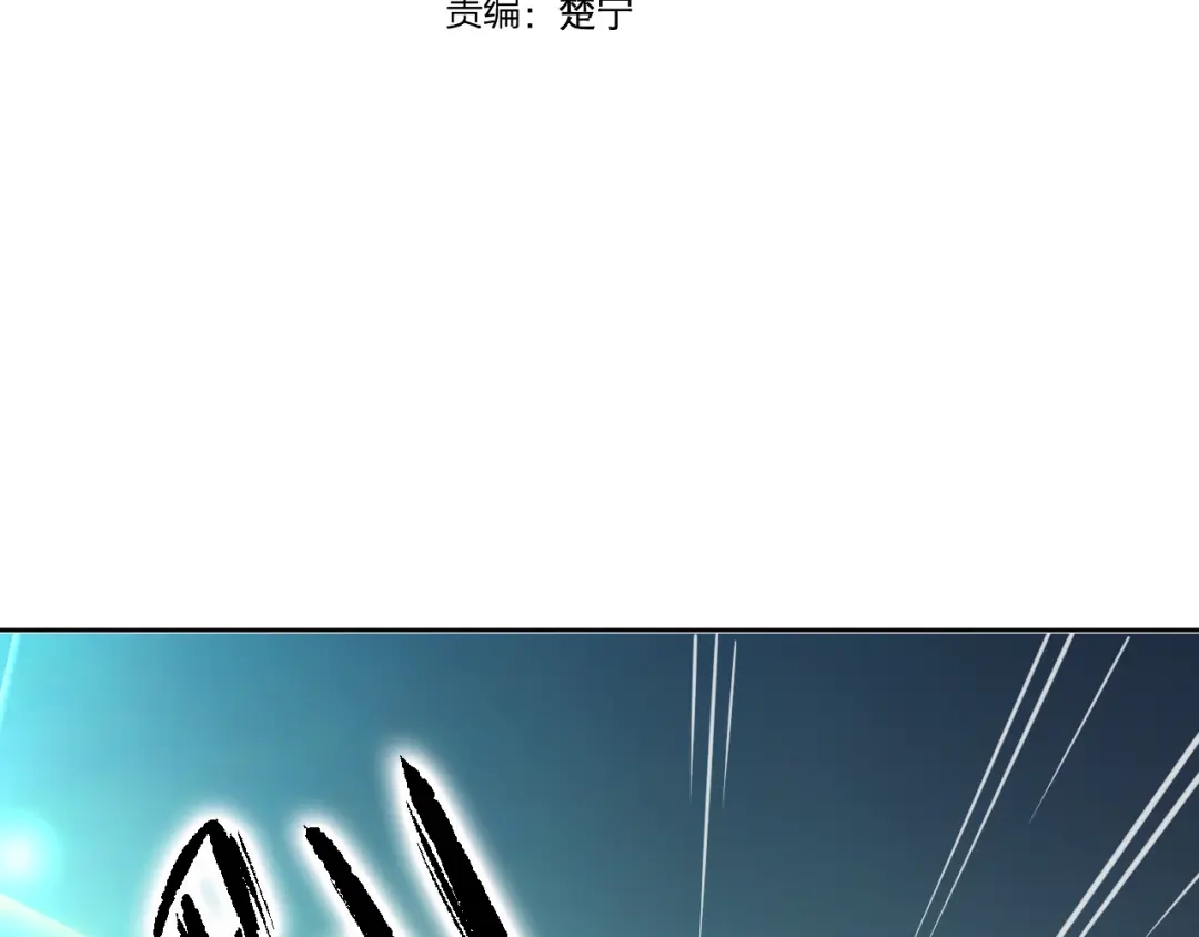 《狐冥之乡》第44话 终点 第5页