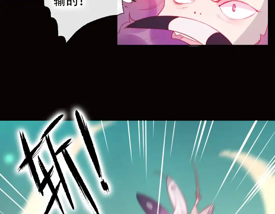 《狐冥之乡》第44话 终点 第35页