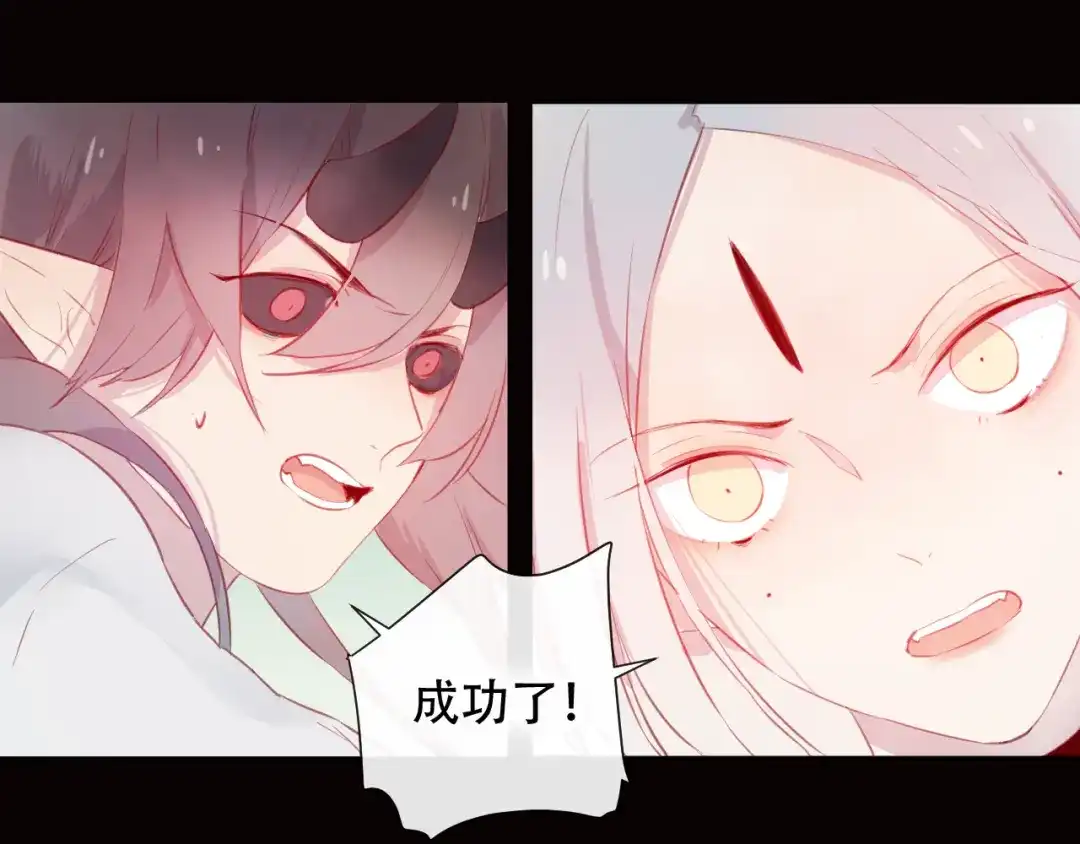 《狐冥之乡》第44话 终点 第28页
