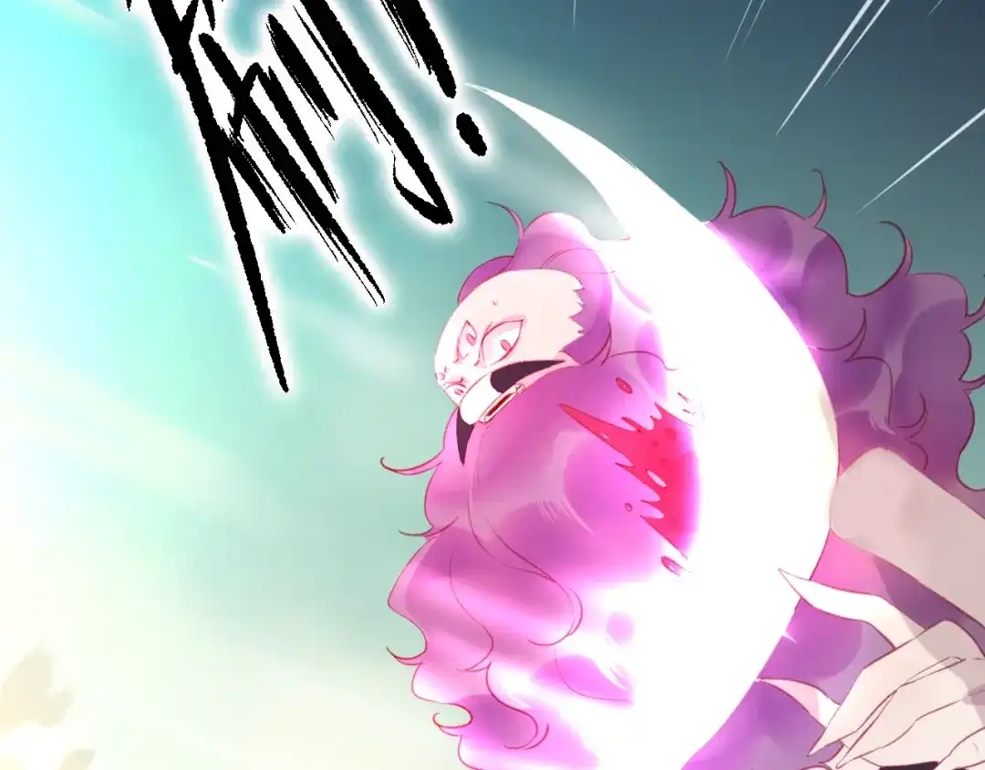 《狐冥之乡》第44话 终点 第6页