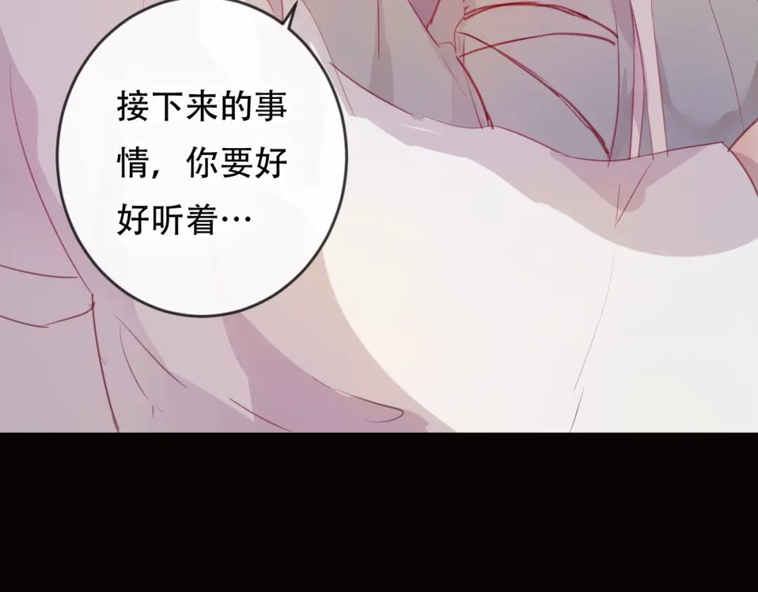 《狐冥之乡》第44话 终点 第72页