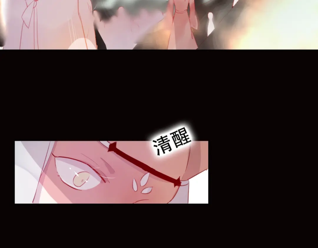 《狐冥之乡》第44话 终点 第44页