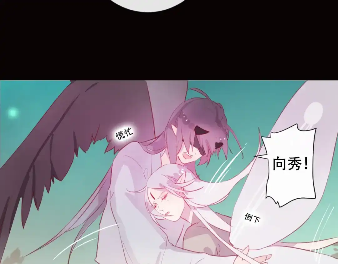 《狐冥之乡》第44话 终点 第67页