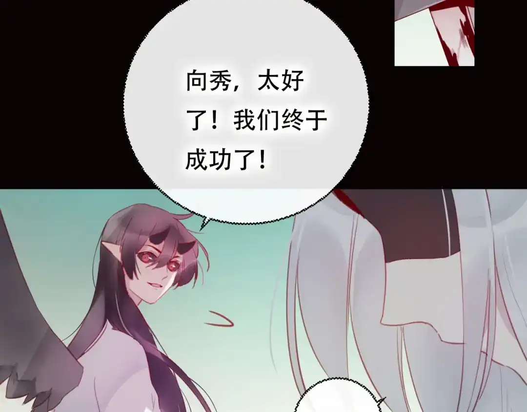 《狐冥之乡》第44话 终点 第52页