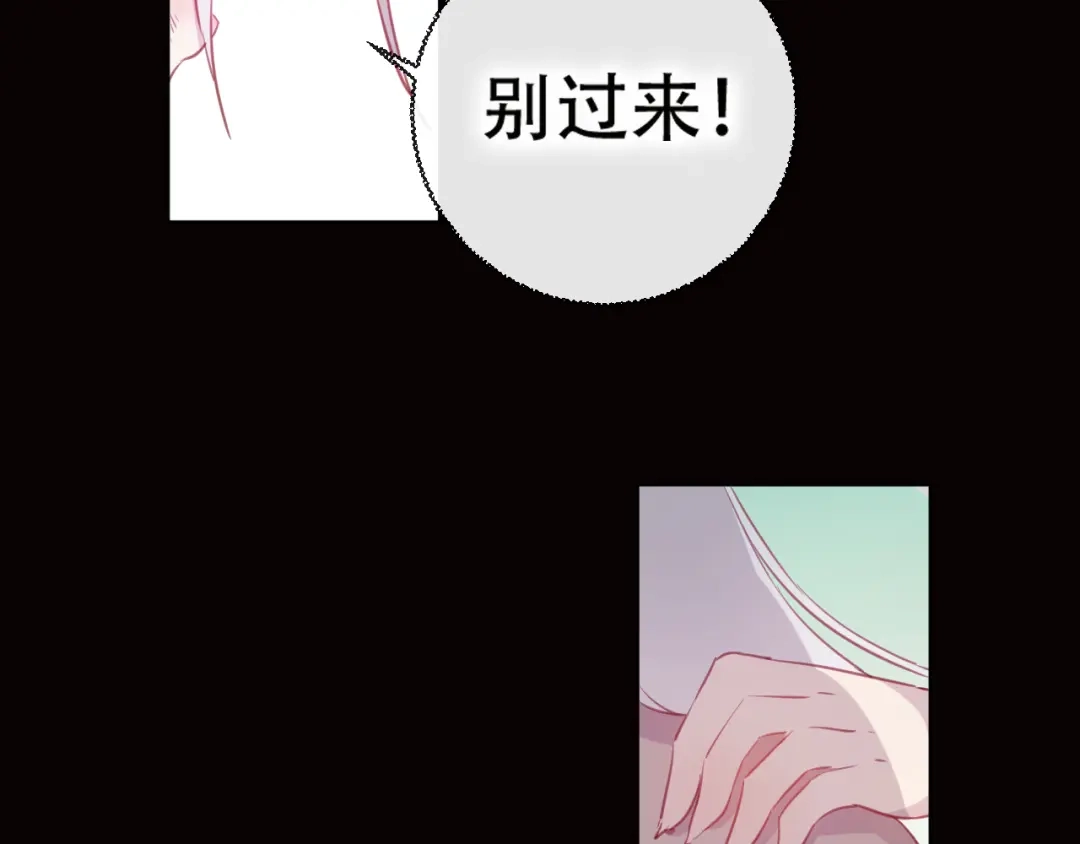 《狐冥之乡》第44话 终点 第59页