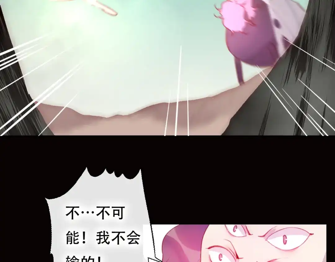 《狐冥之乡》第44话 终点 第34页