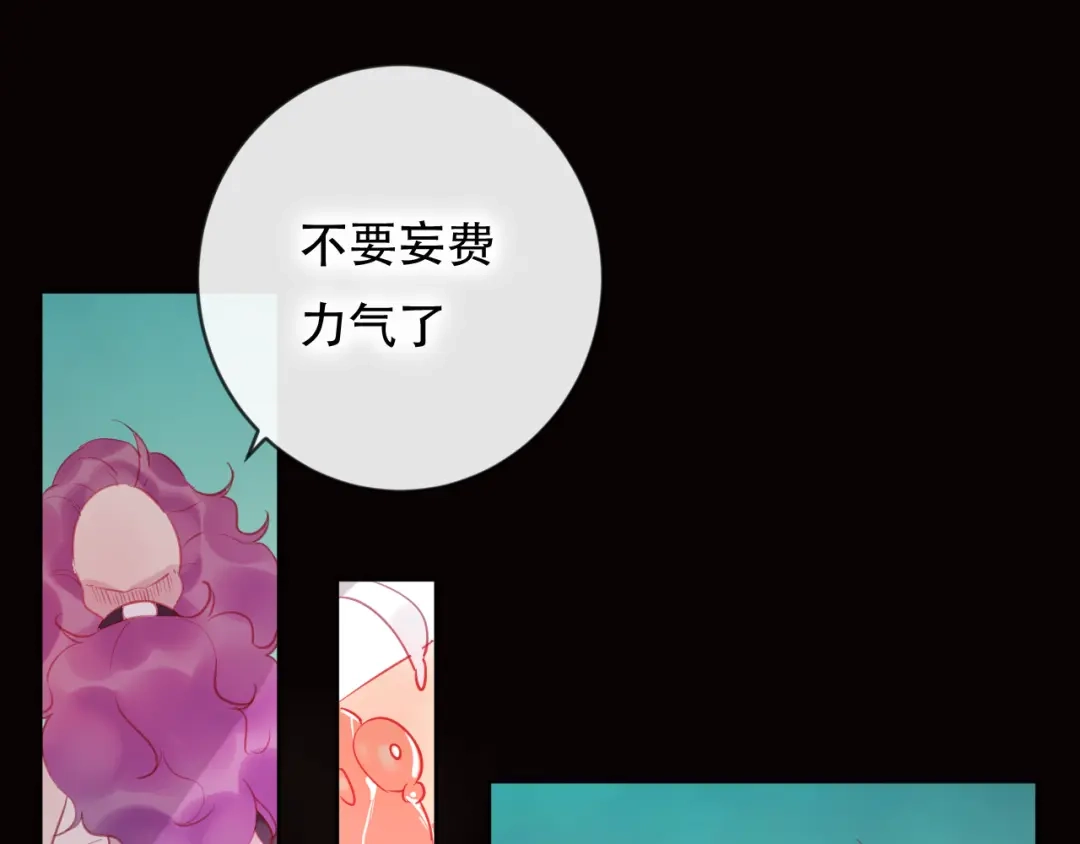 《狐冥之乡》第44话 终点 第8页