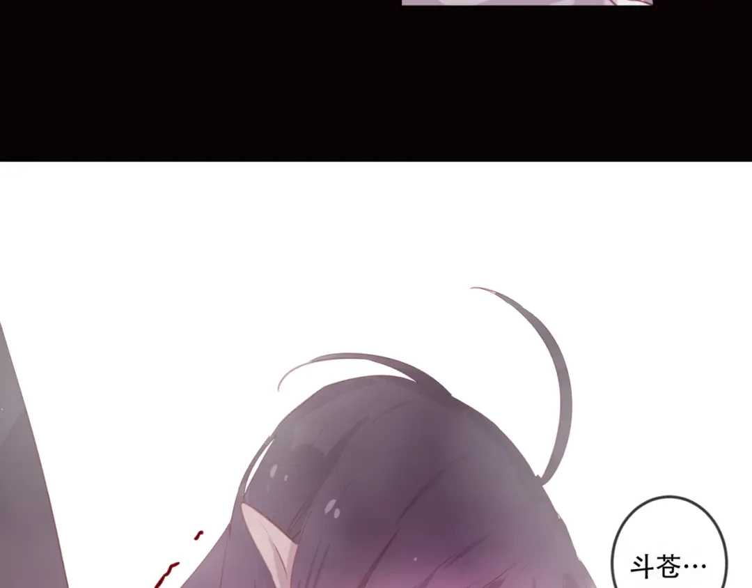 《狐冥之乡》第44话 终点 第70页
