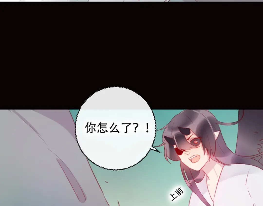 《狐冥之乡》第44话 终点 第57页